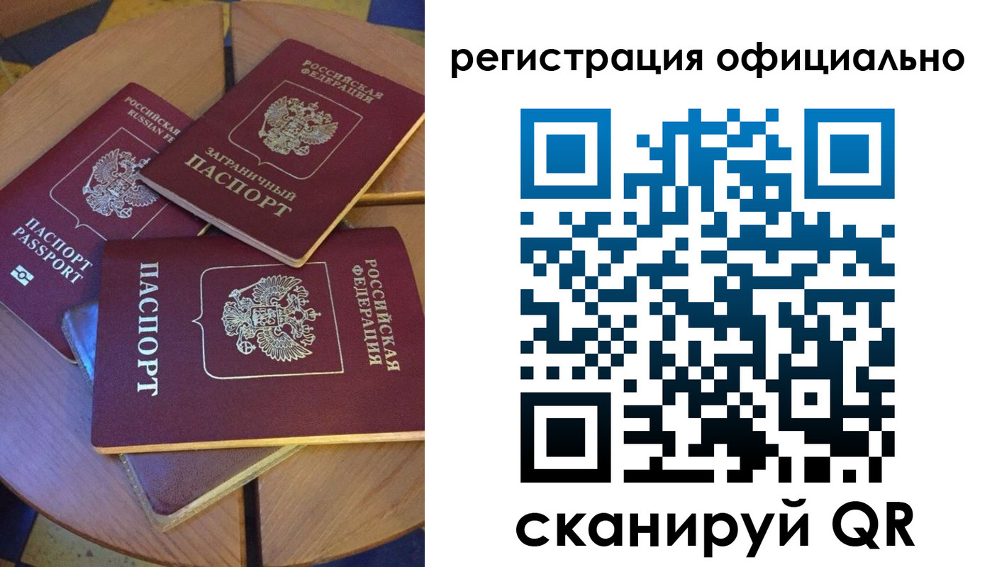 прописка иностранных граждан в Свободном