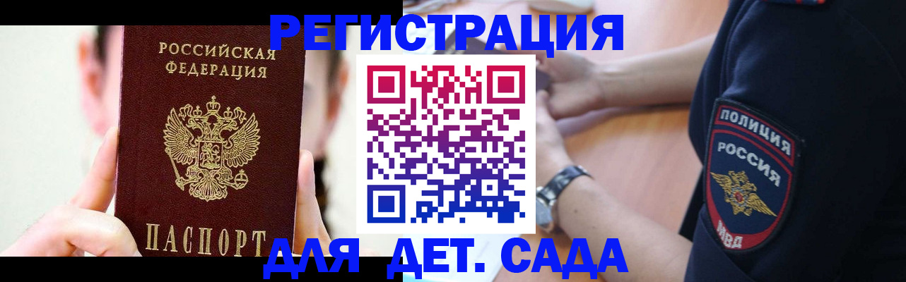 прописка для кредита в Свободном