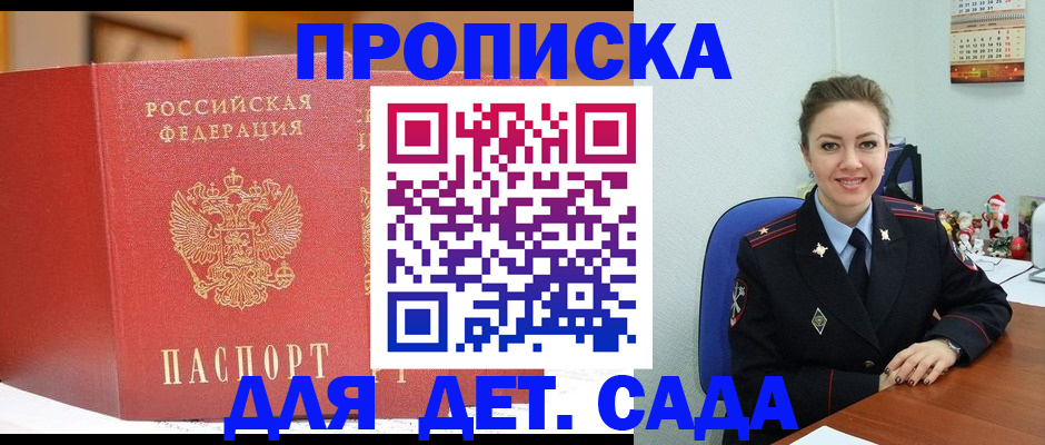 регистрация для школы в Свободном