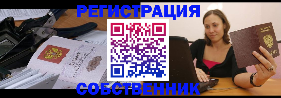 прописка поиск в Свободном