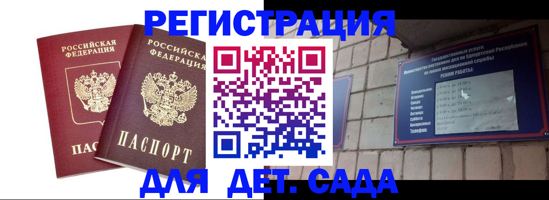 купить прописку в Свободном