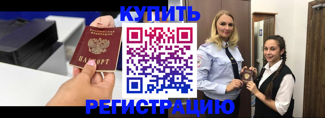 временная регистрация поиск в Свободном