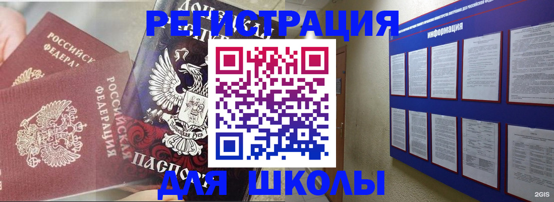 прописка штамп в Свободном